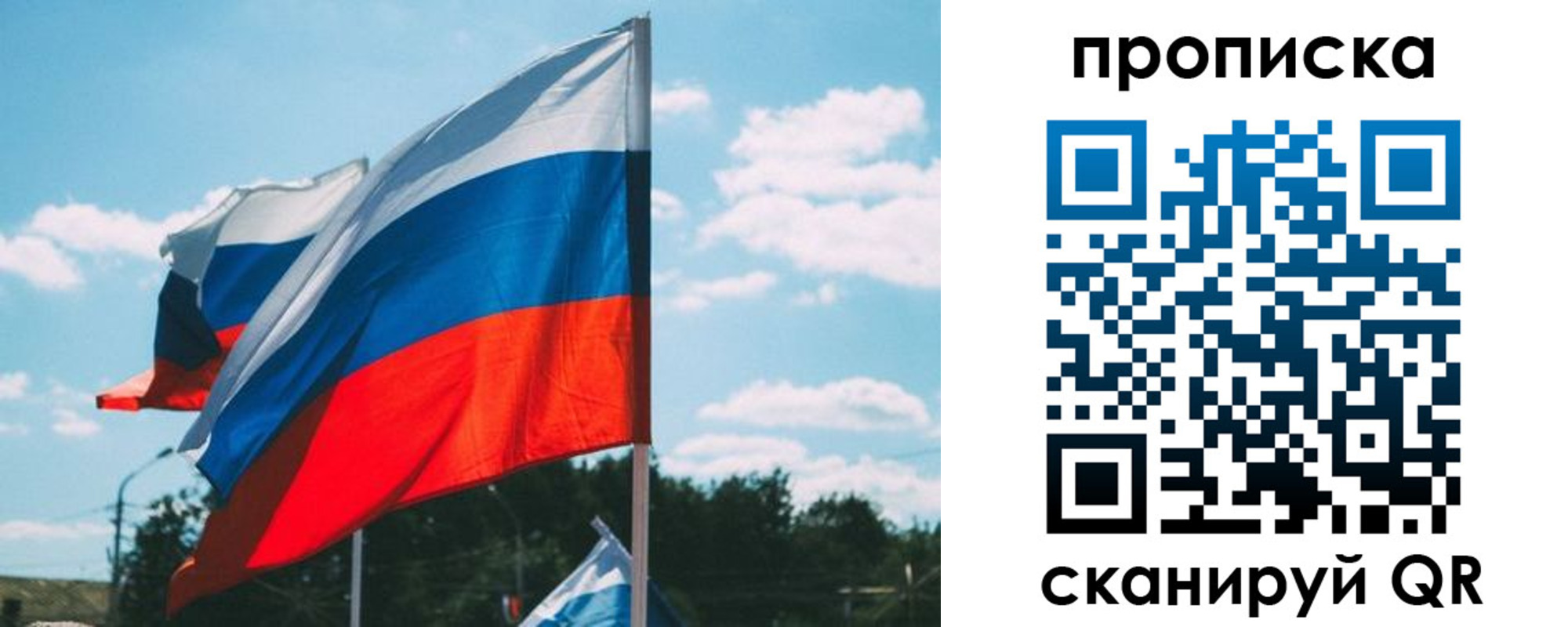 прописка поиск в Оренбурге