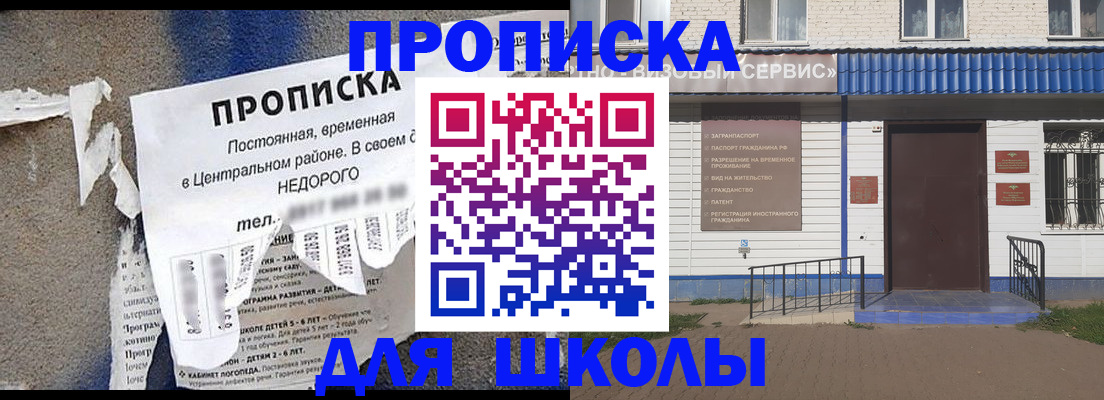 временная регистрация поиск в Оренбурге